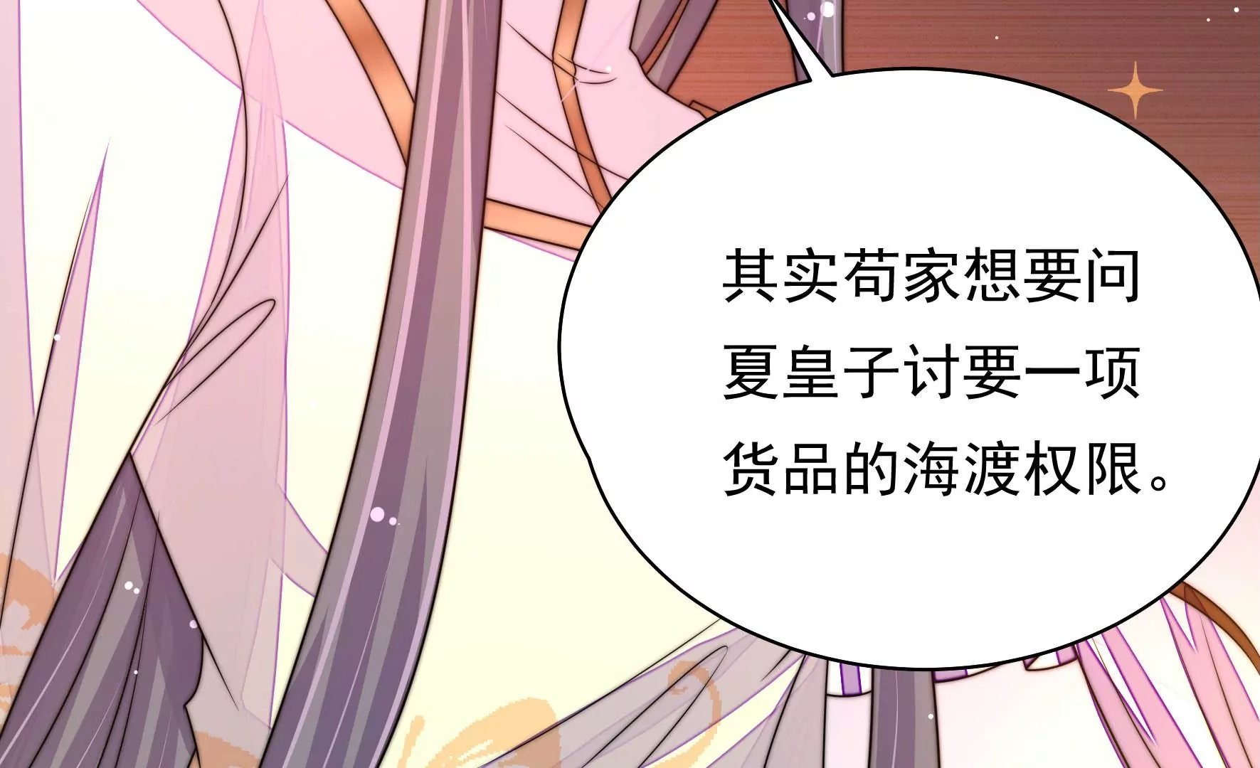 第15话 海渡
