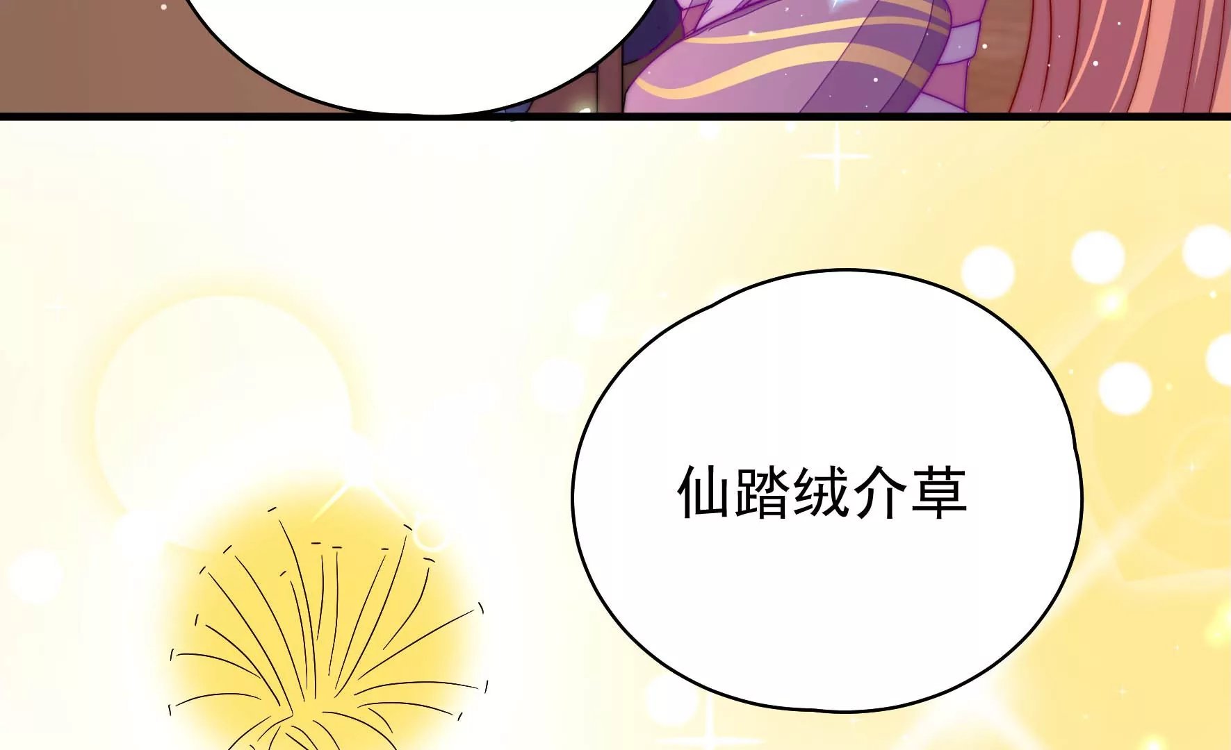 第15话 海渡
