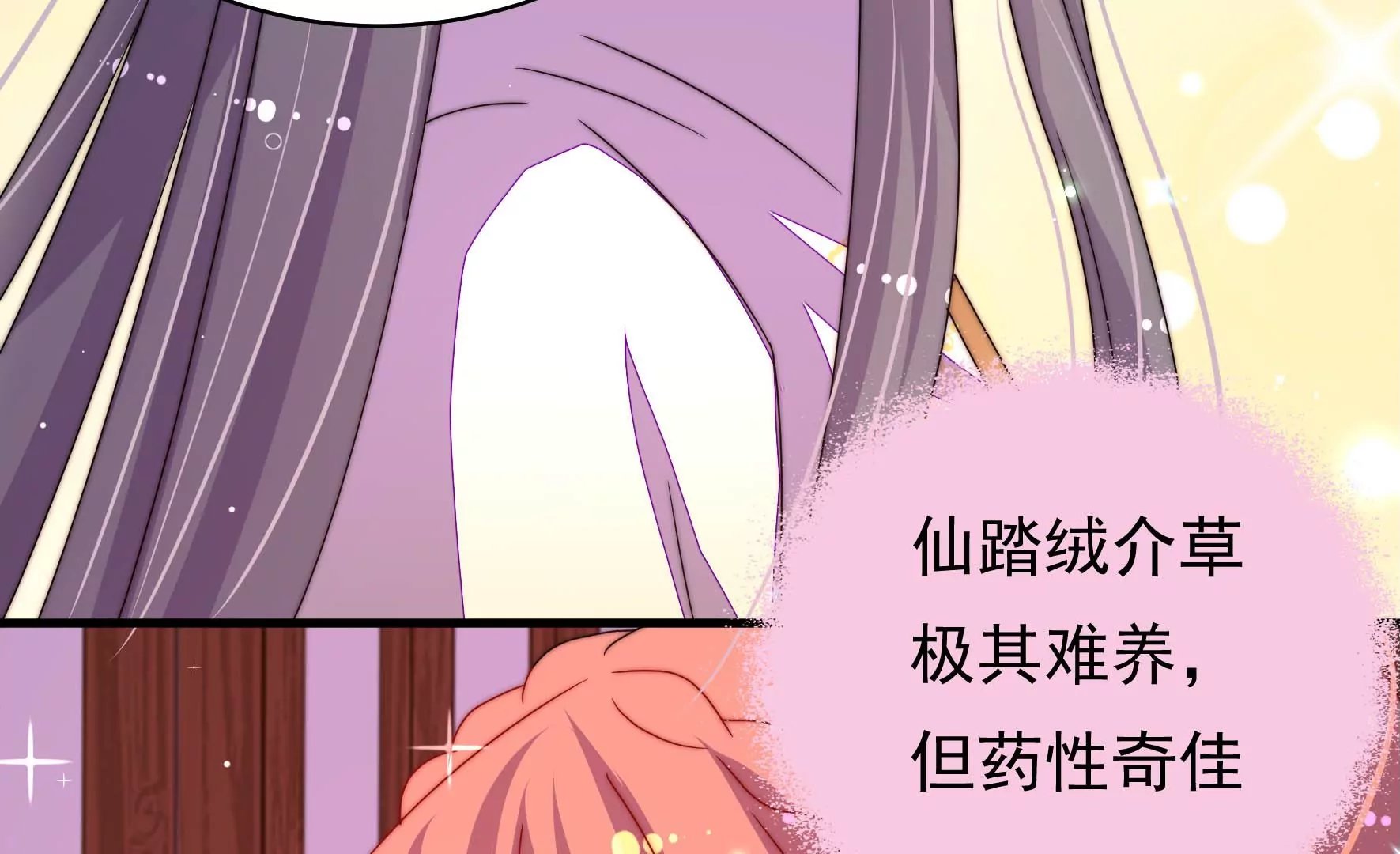 第15话 海渡