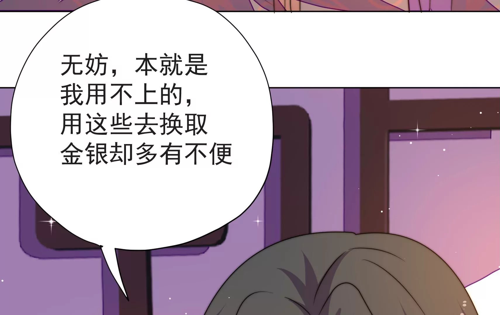 第16话 云却尘