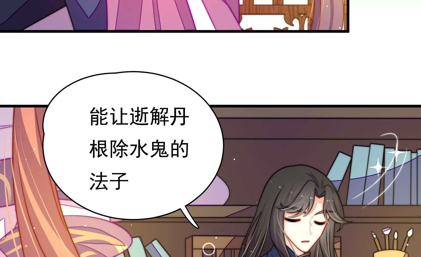第17话 批准海渡