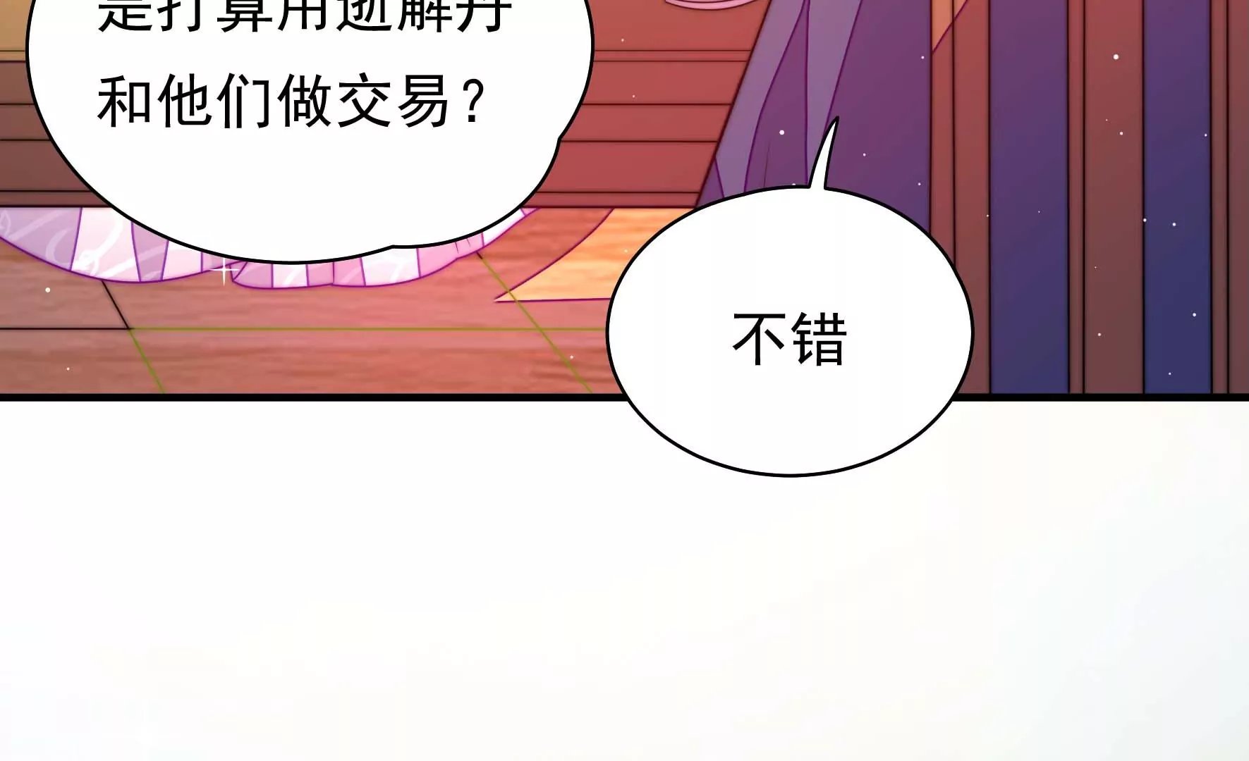 第17话 批准海渡