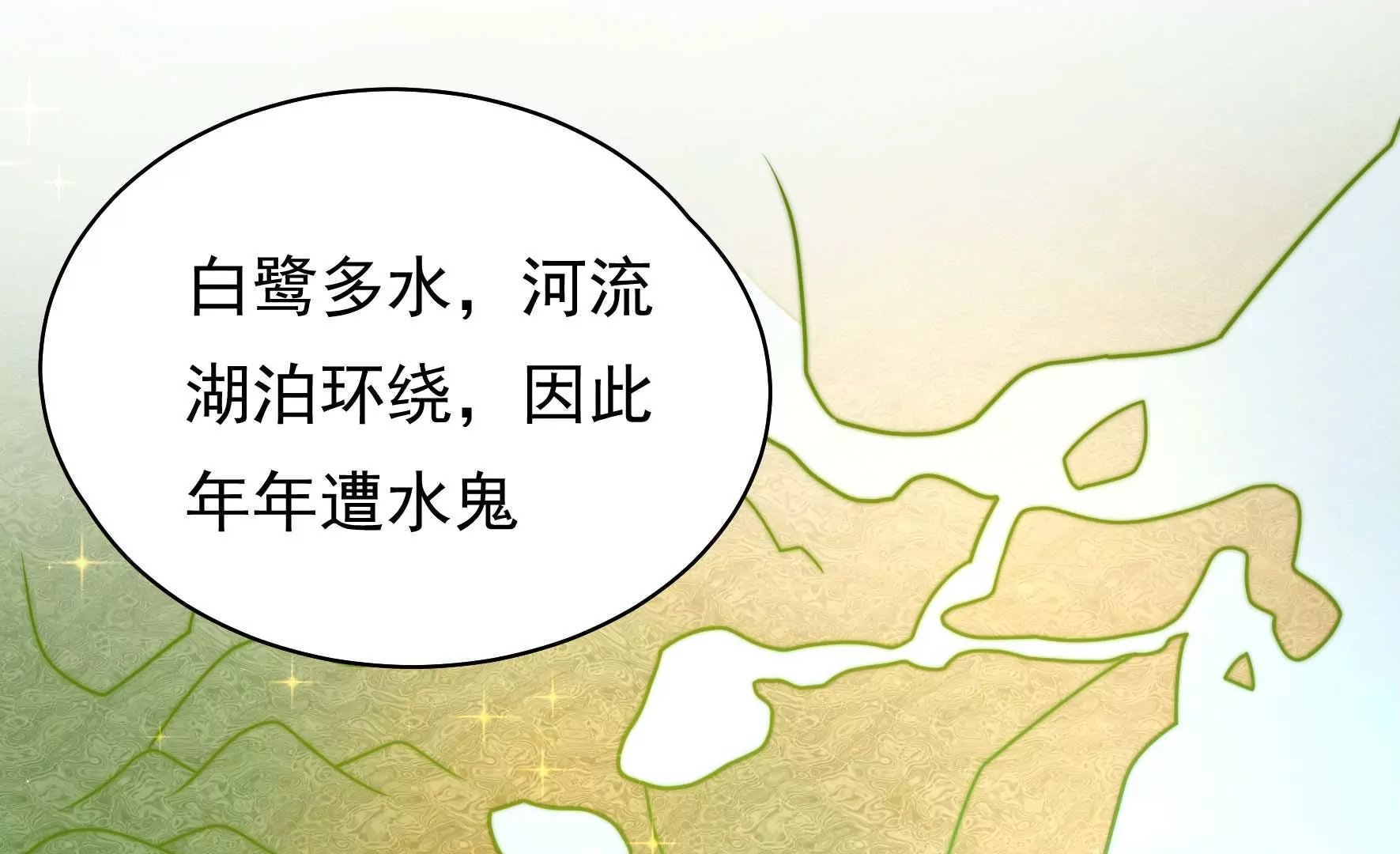 第17话 批准海渡