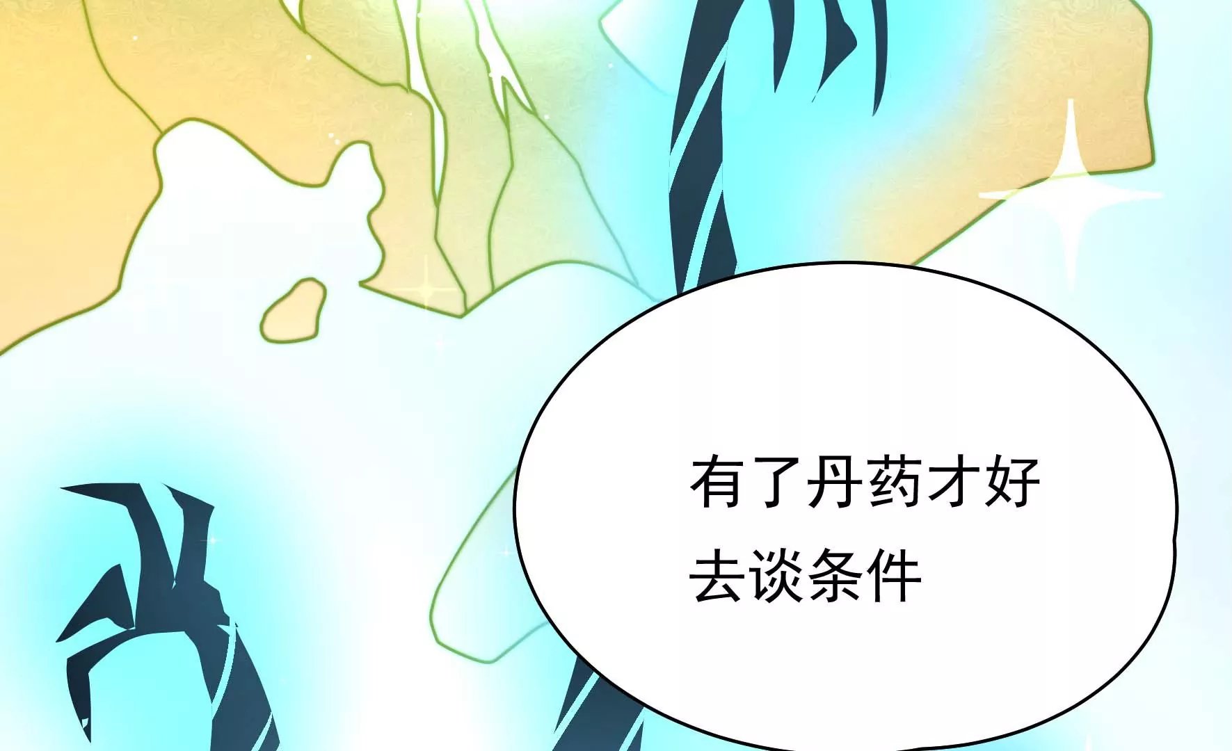 第17话 批准海渡