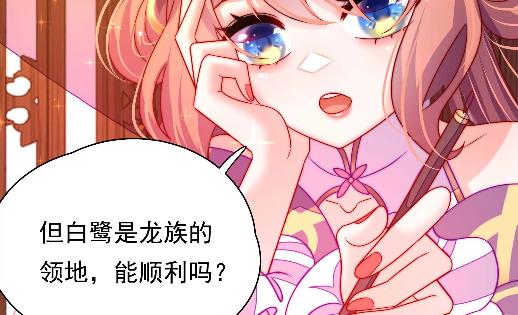 第17话 批准海渡