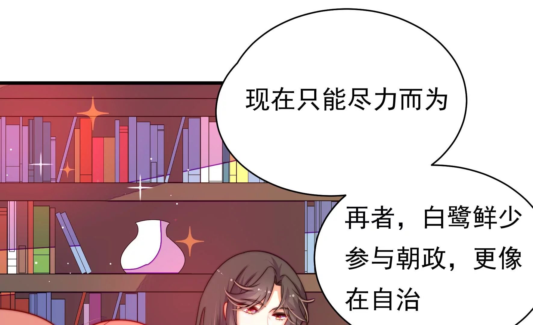 第17话 批准海渡