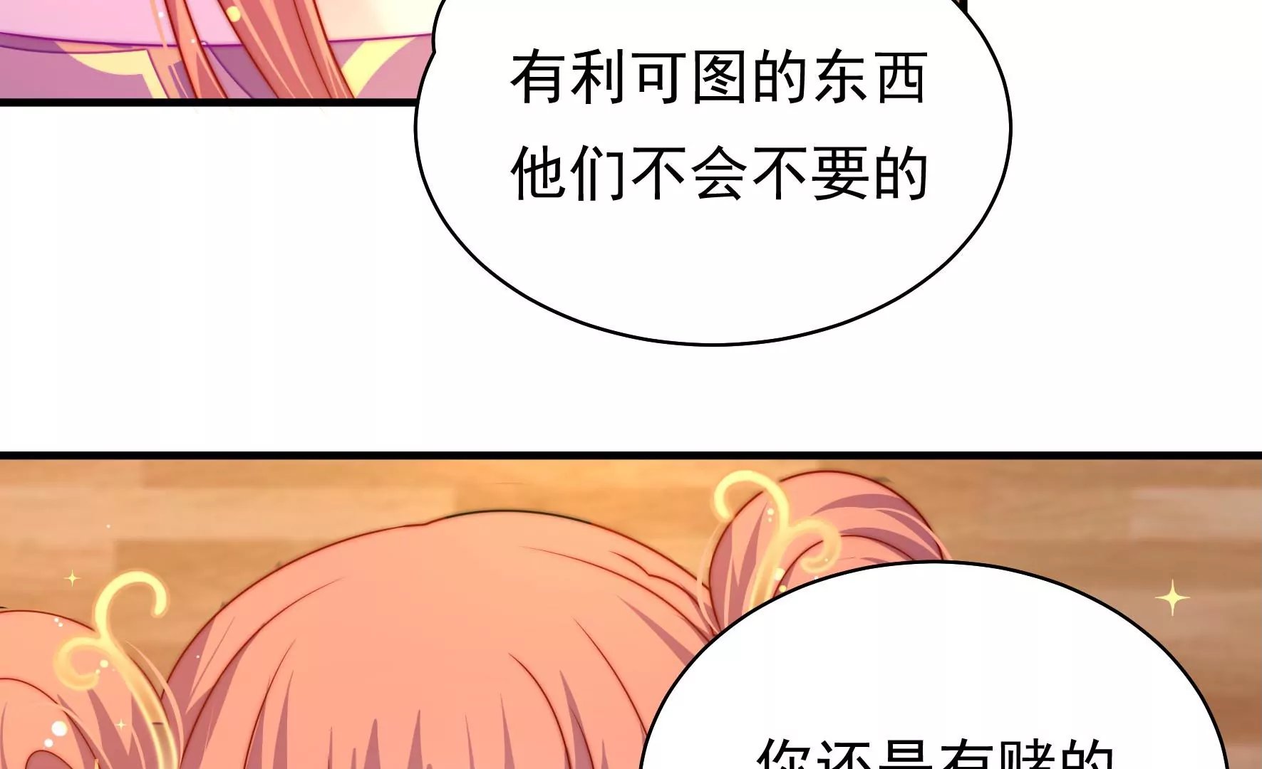 第17话 批准海渡