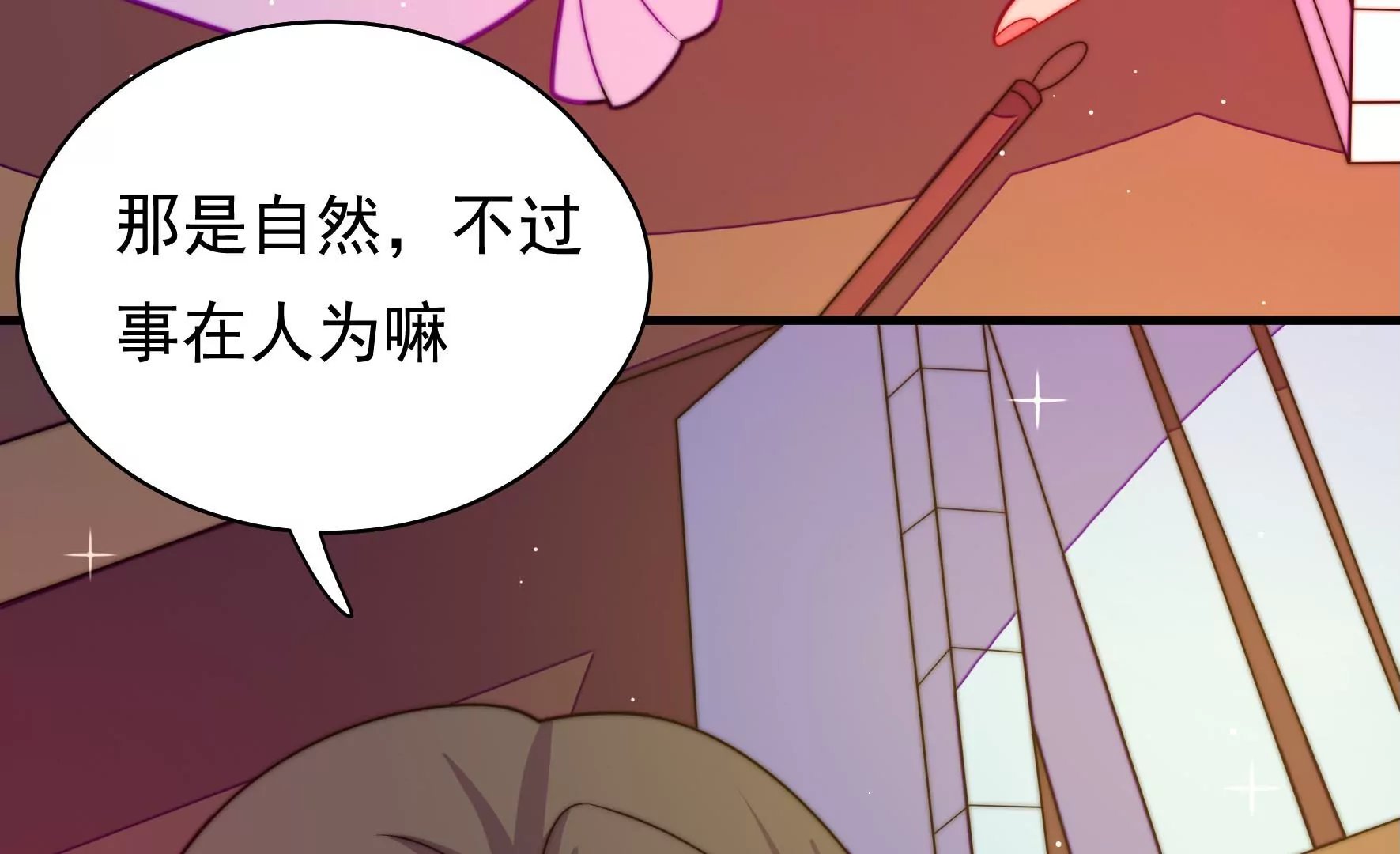 第17话 批准海渡