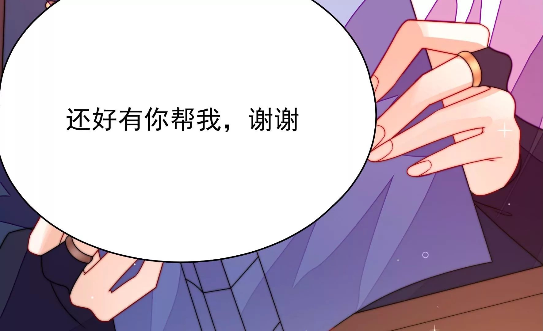 第17话 批准海渡