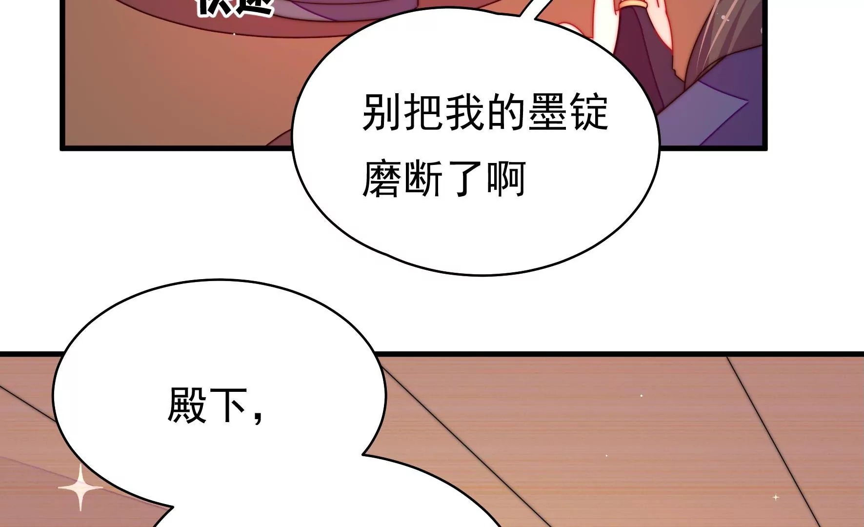 第17话 批准海渡