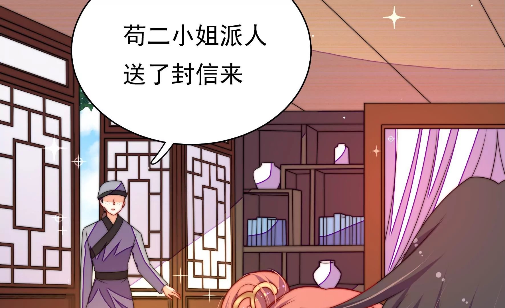 第17话 批准海渡