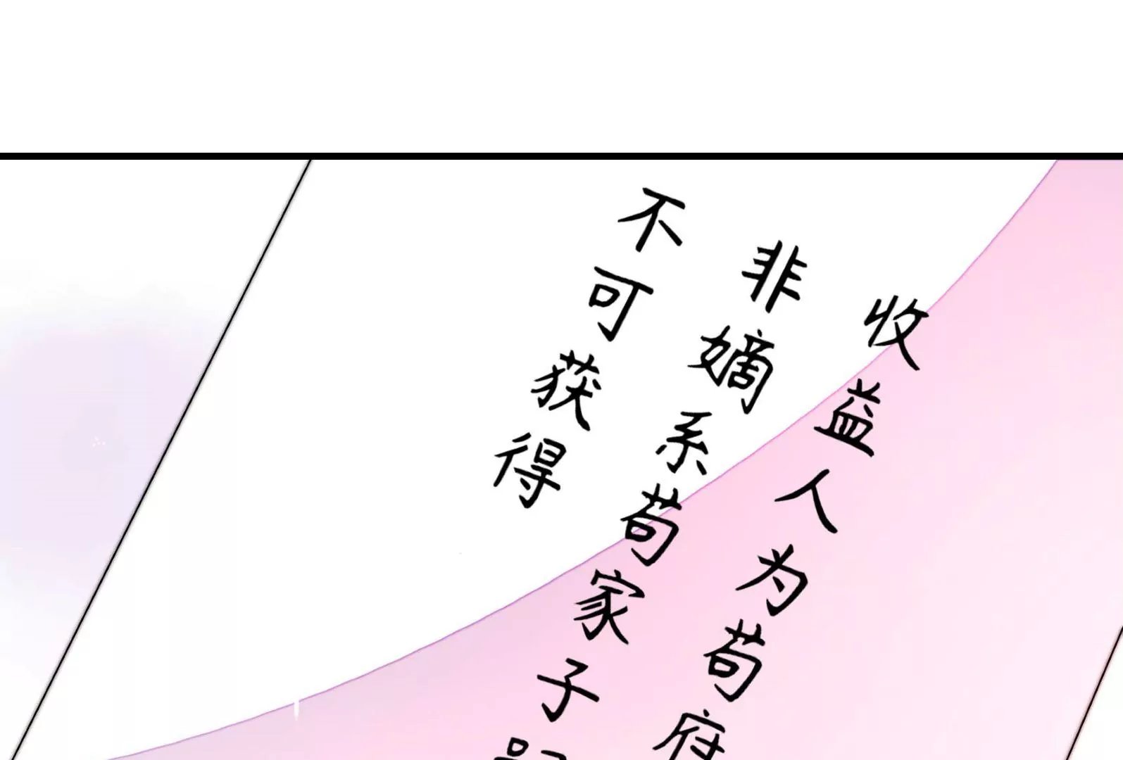 第17话 批准海渡