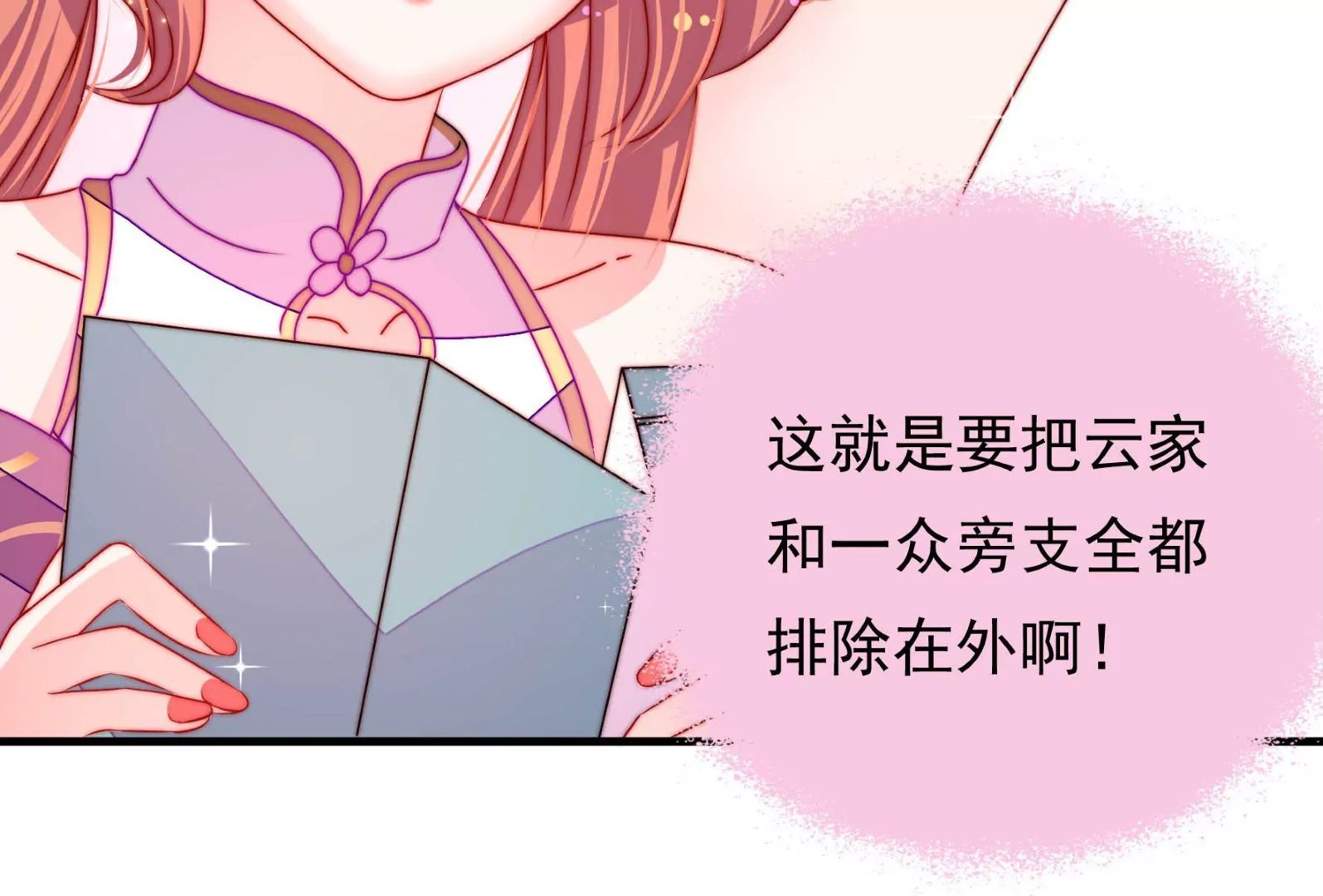 第17话 批准海渡