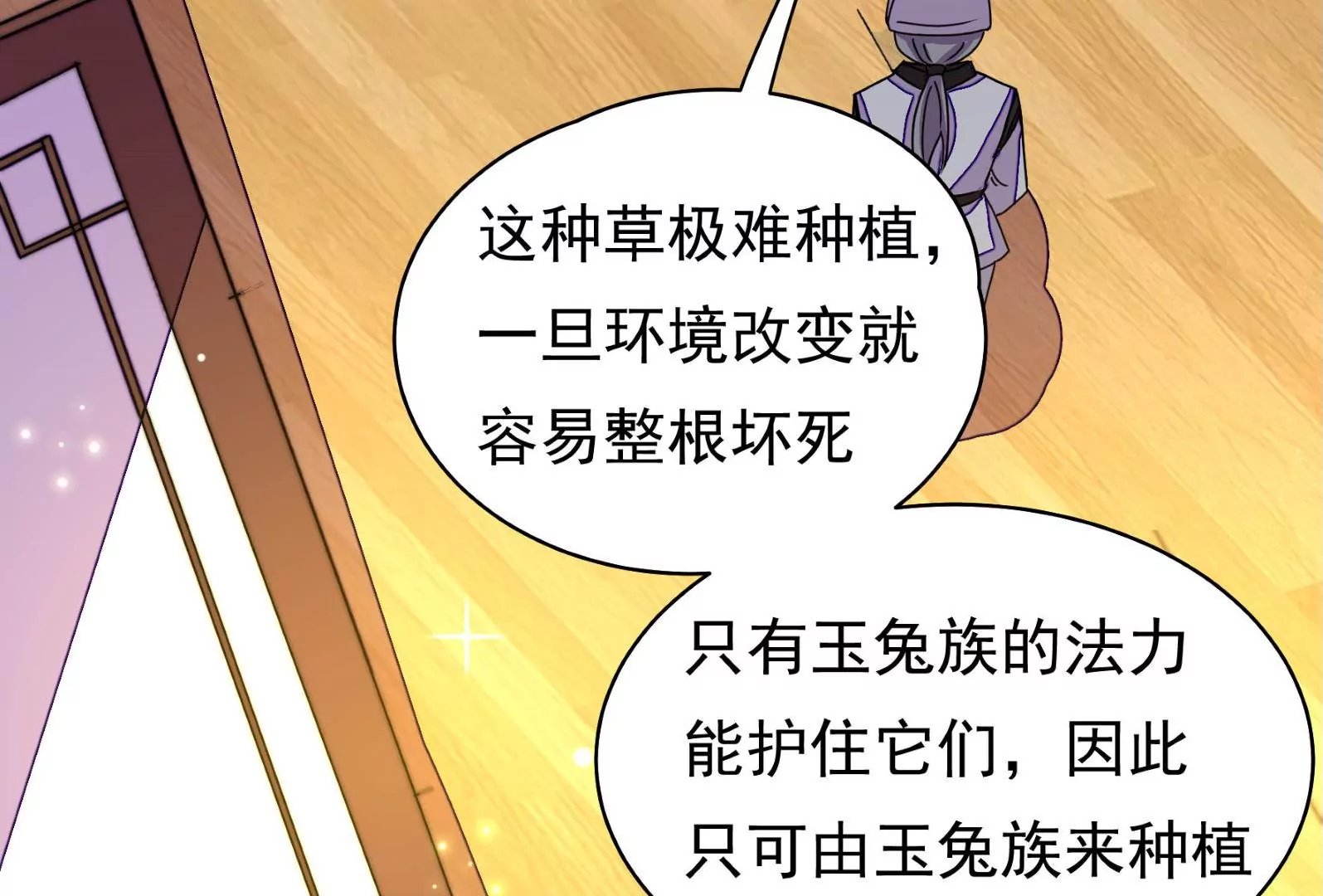 第17话 批准海渡