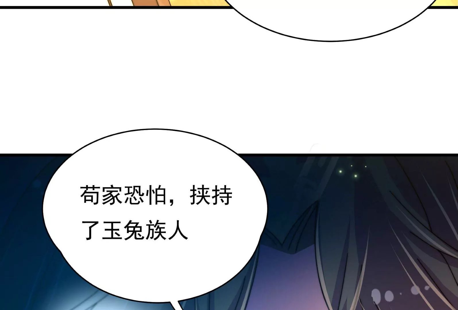 第17话 批准海渡