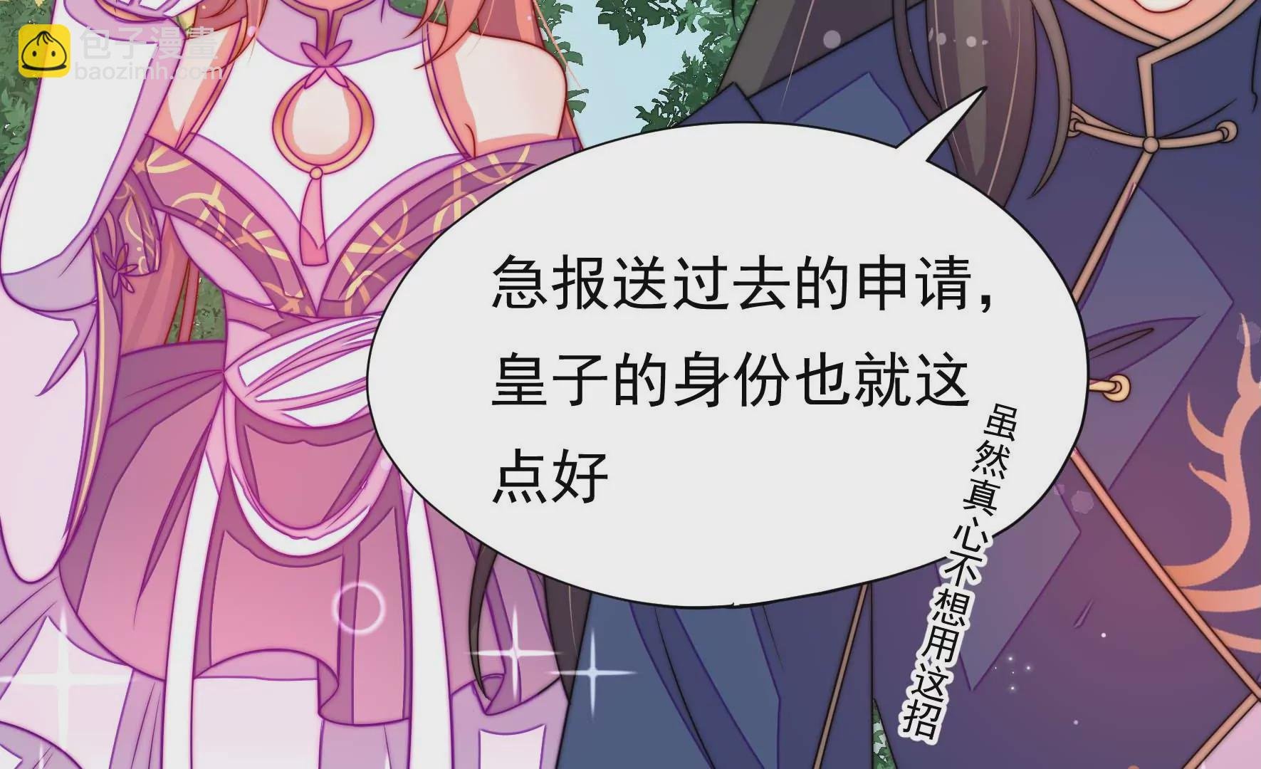 第18话 秘林藏经