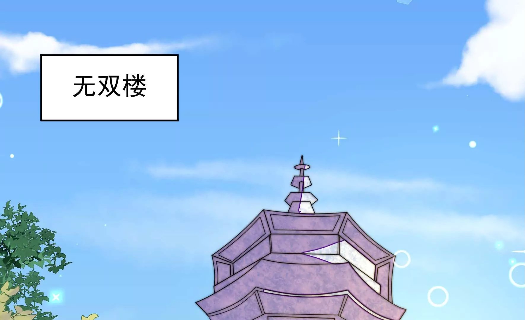 第18话 秘林藏经