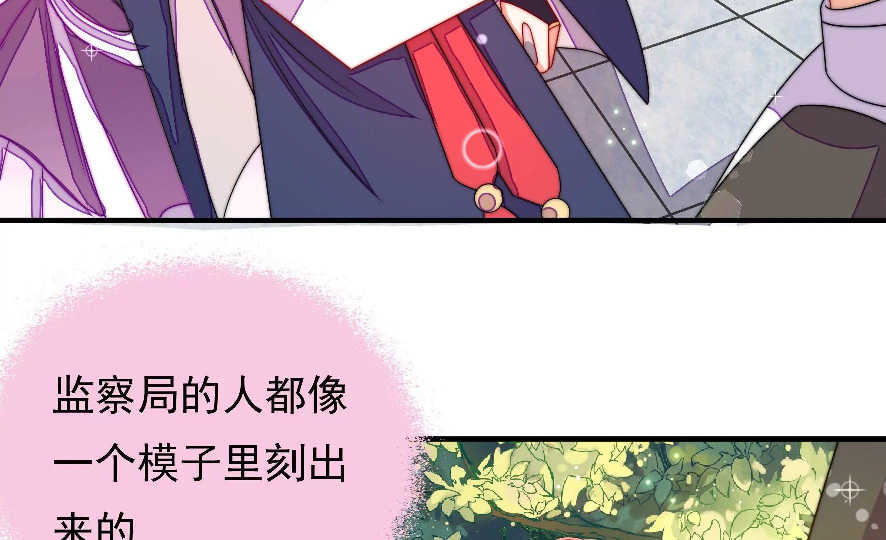 第18话 秘林藏经