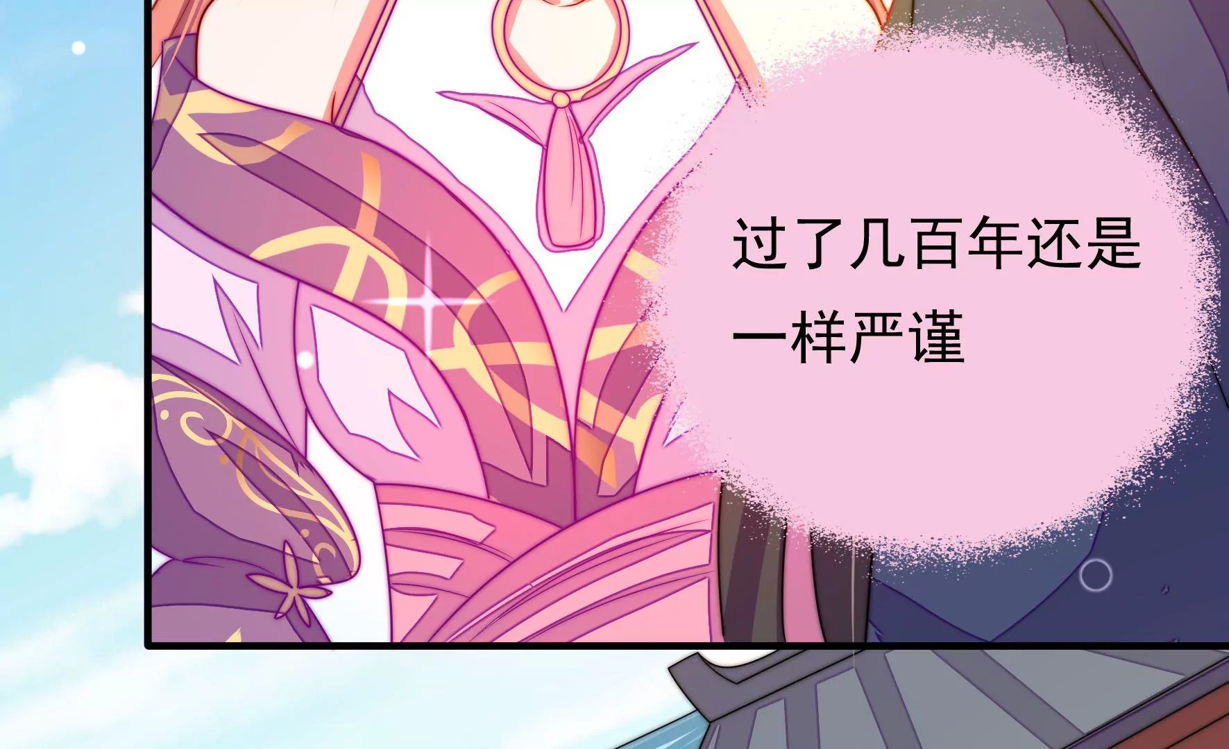 第18话 秘林藏经
