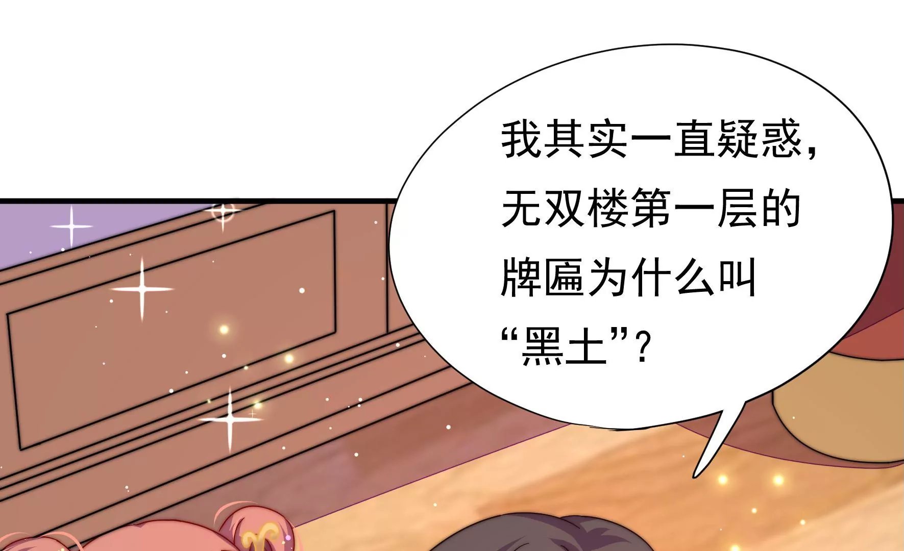 第18话 秘林藏经