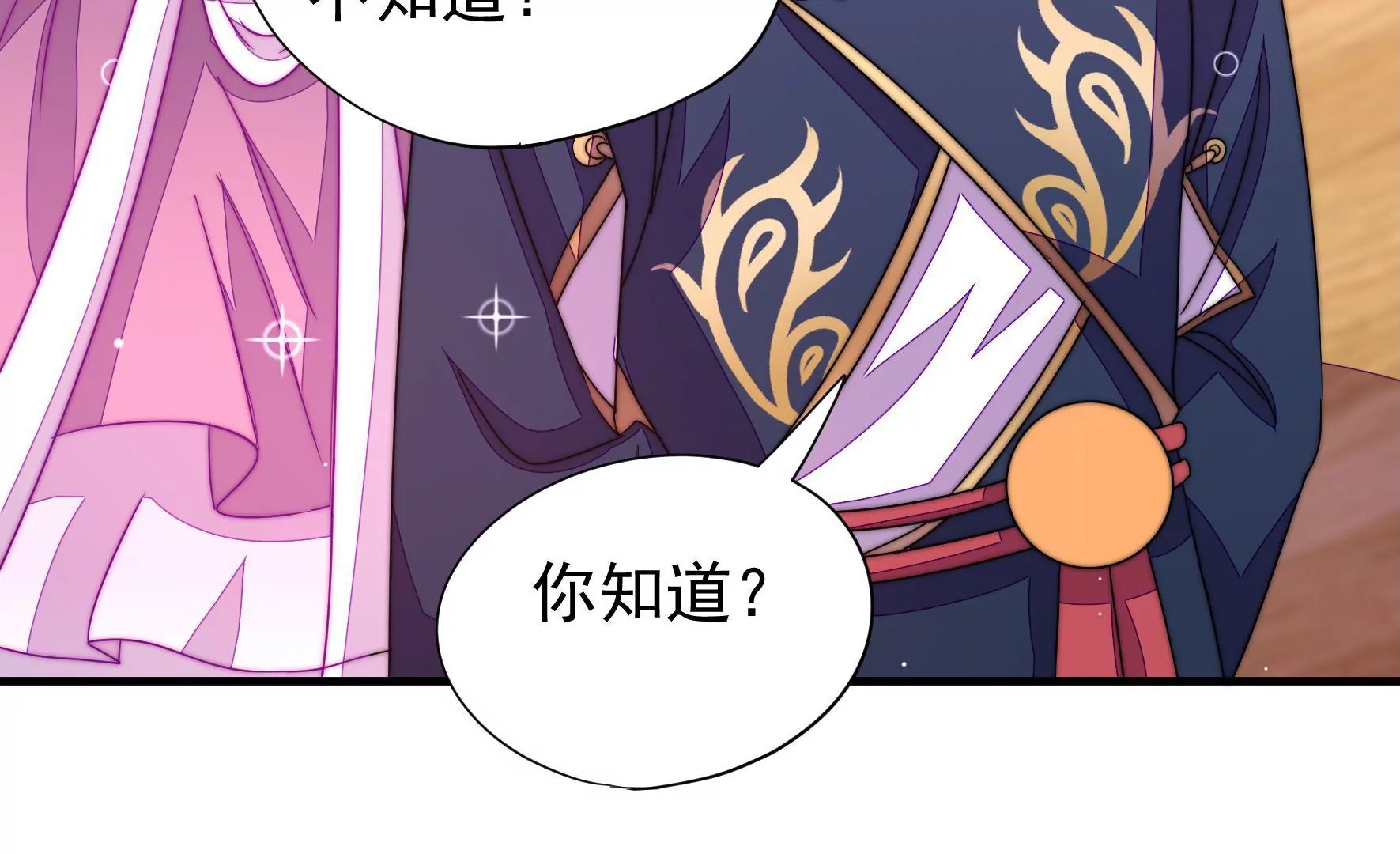 第18话 秘林藏经