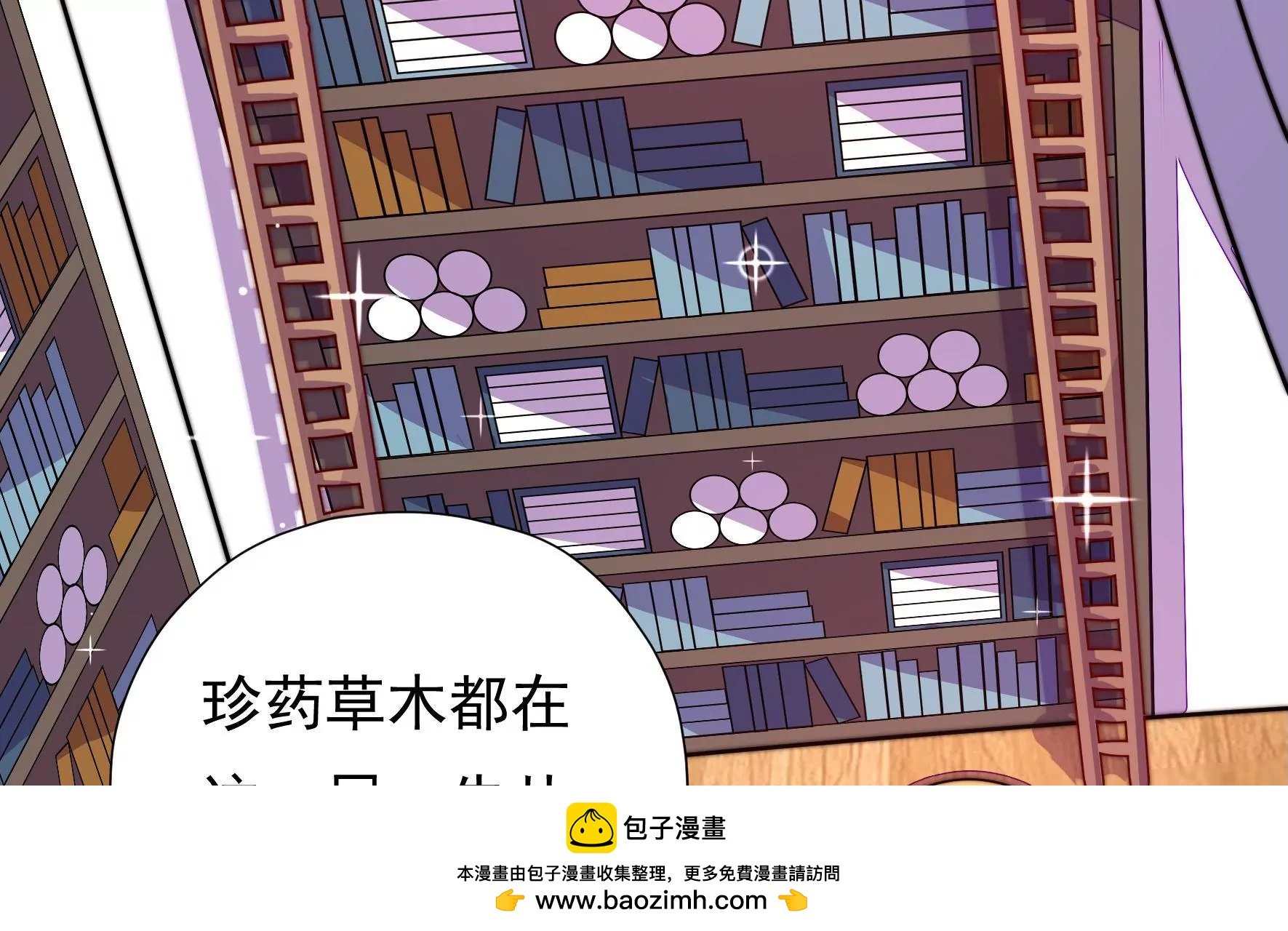 第18话 秘林藏经