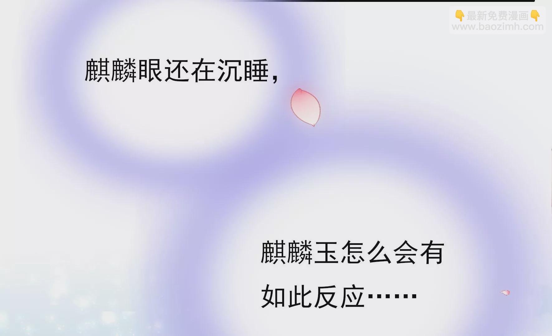 第1话 初遇麒麟