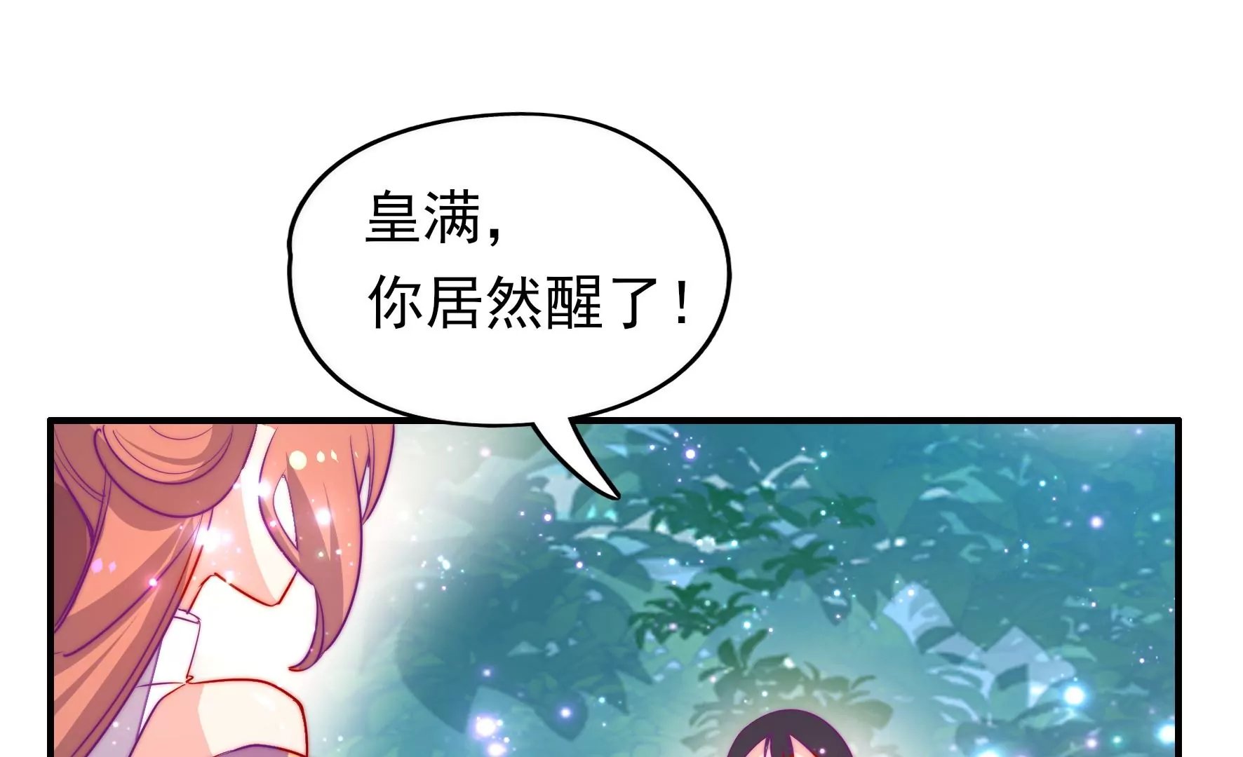 第1话 初遇麒麟