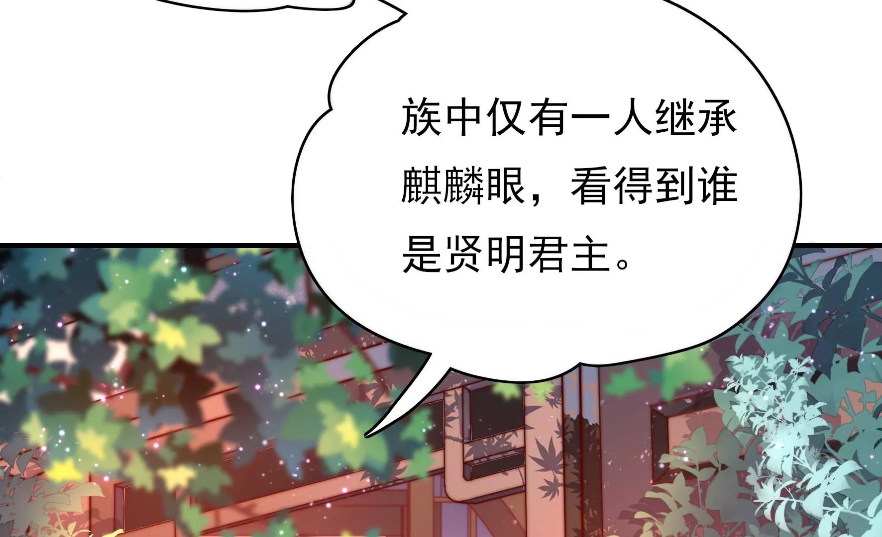第1话 初遇麒麟