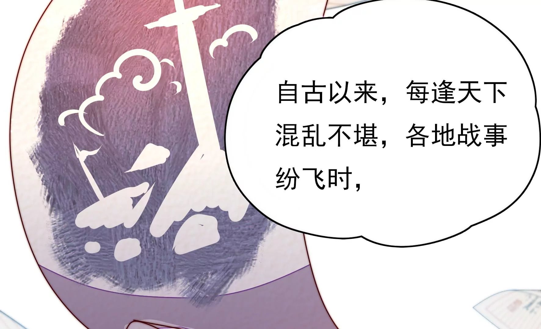第1话 初遇麒麟