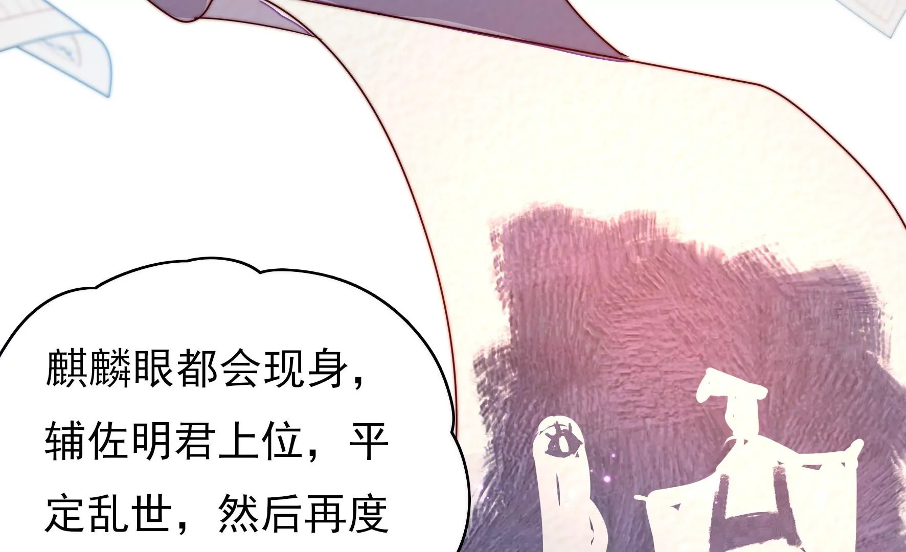 第1话 初遇麒麟