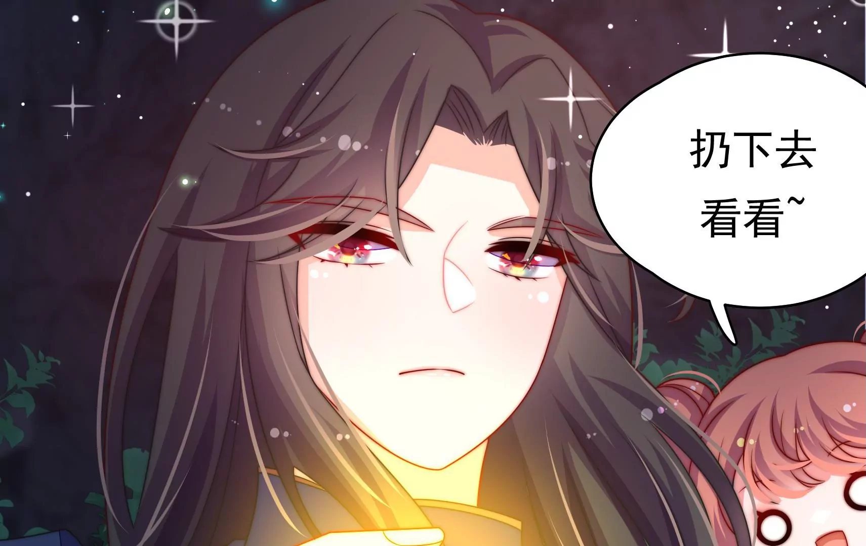 第19话 准备出游