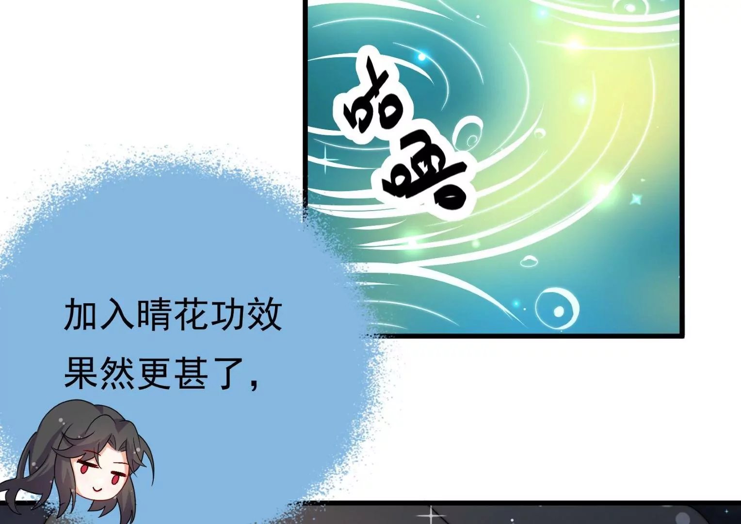 第19话 准备出游