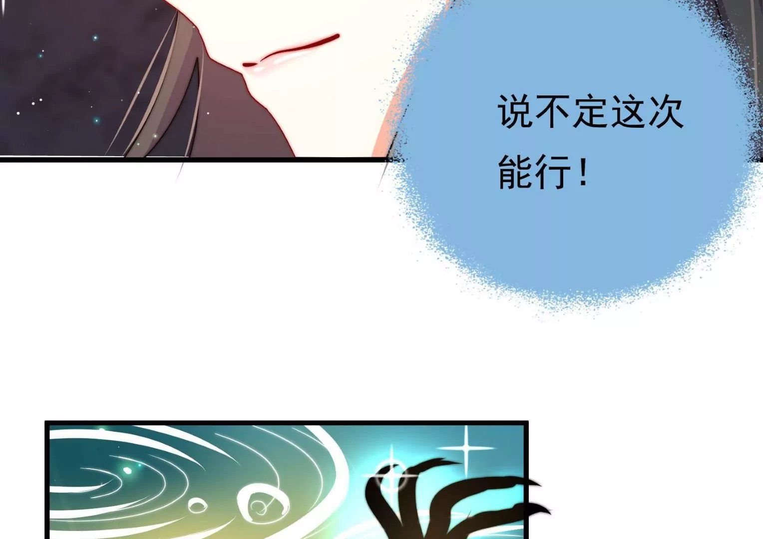 第19话 准备出游
