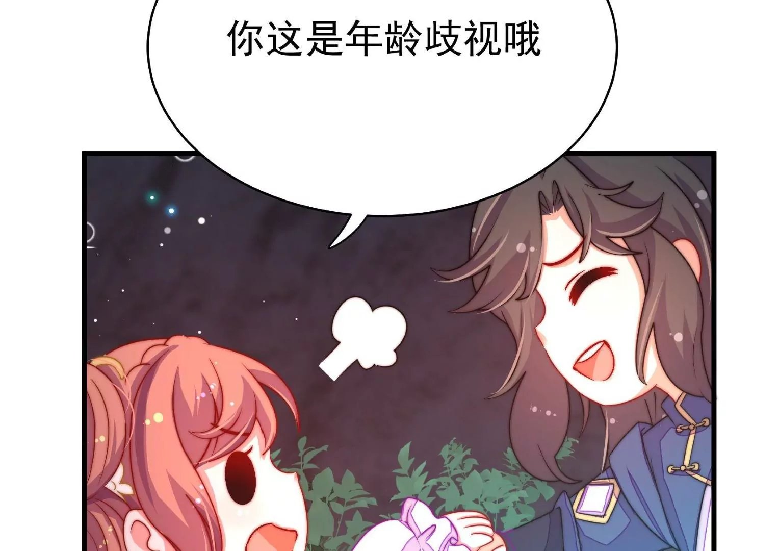 第19话 准备出游