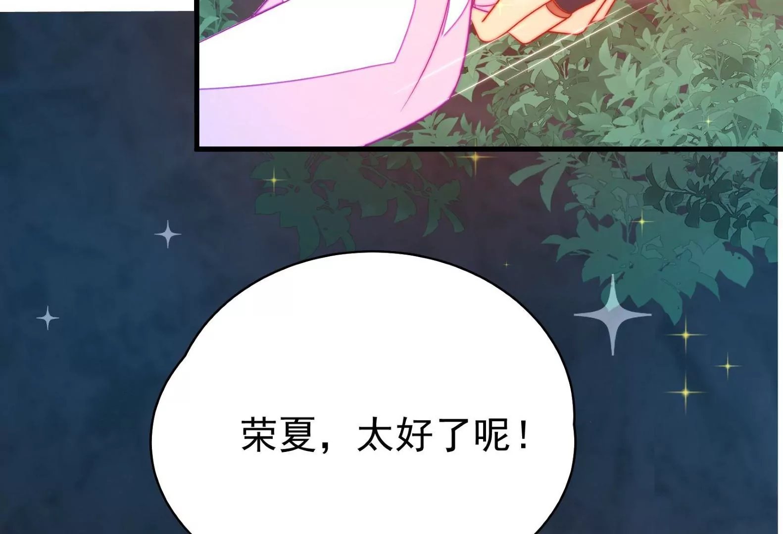第19话 准备出游