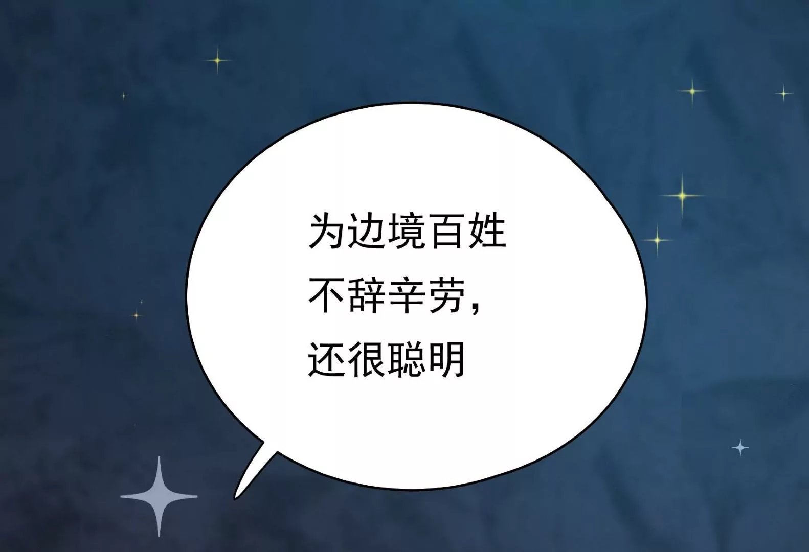 第19话 准备出游