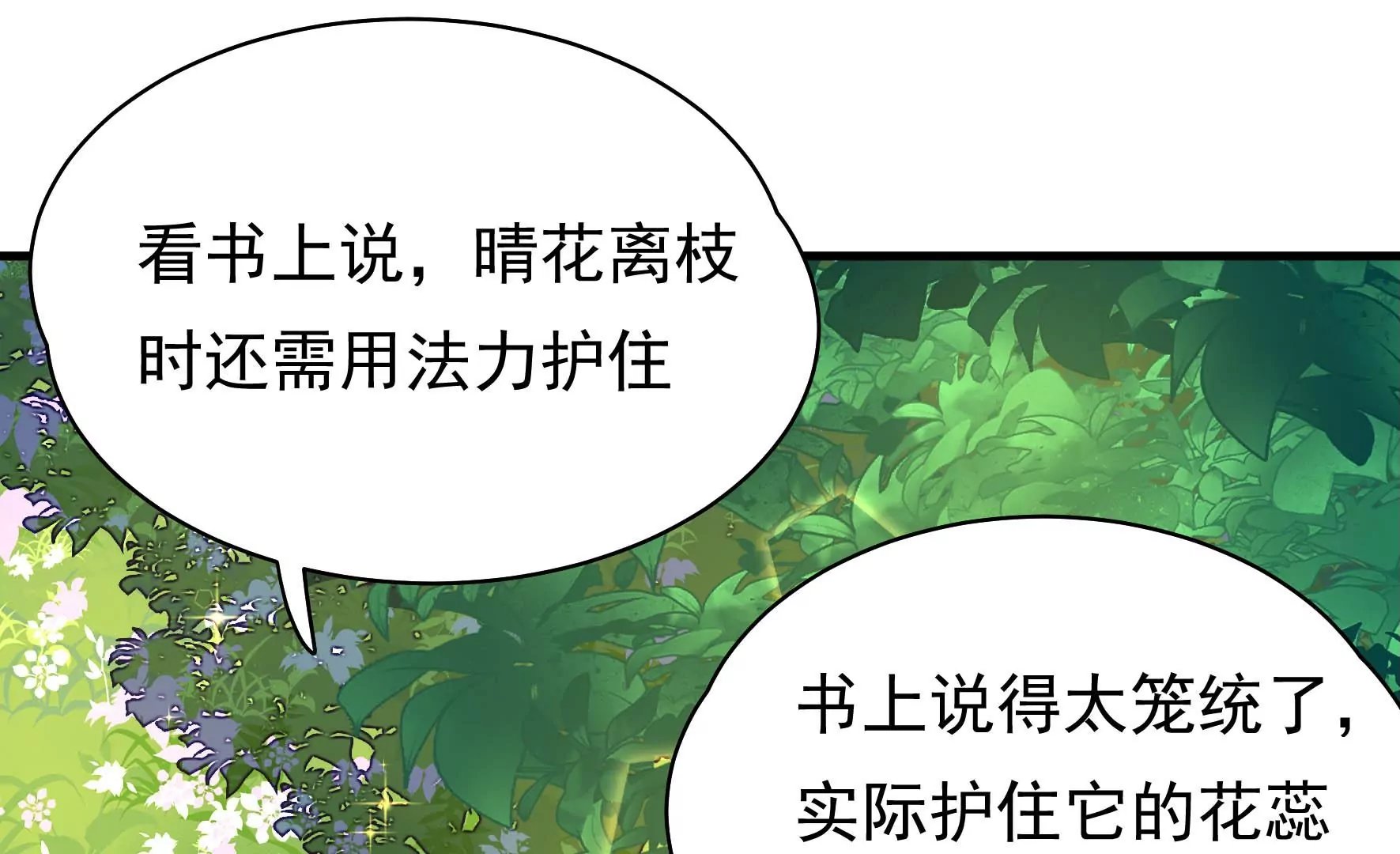 第21话 被人跟踪？