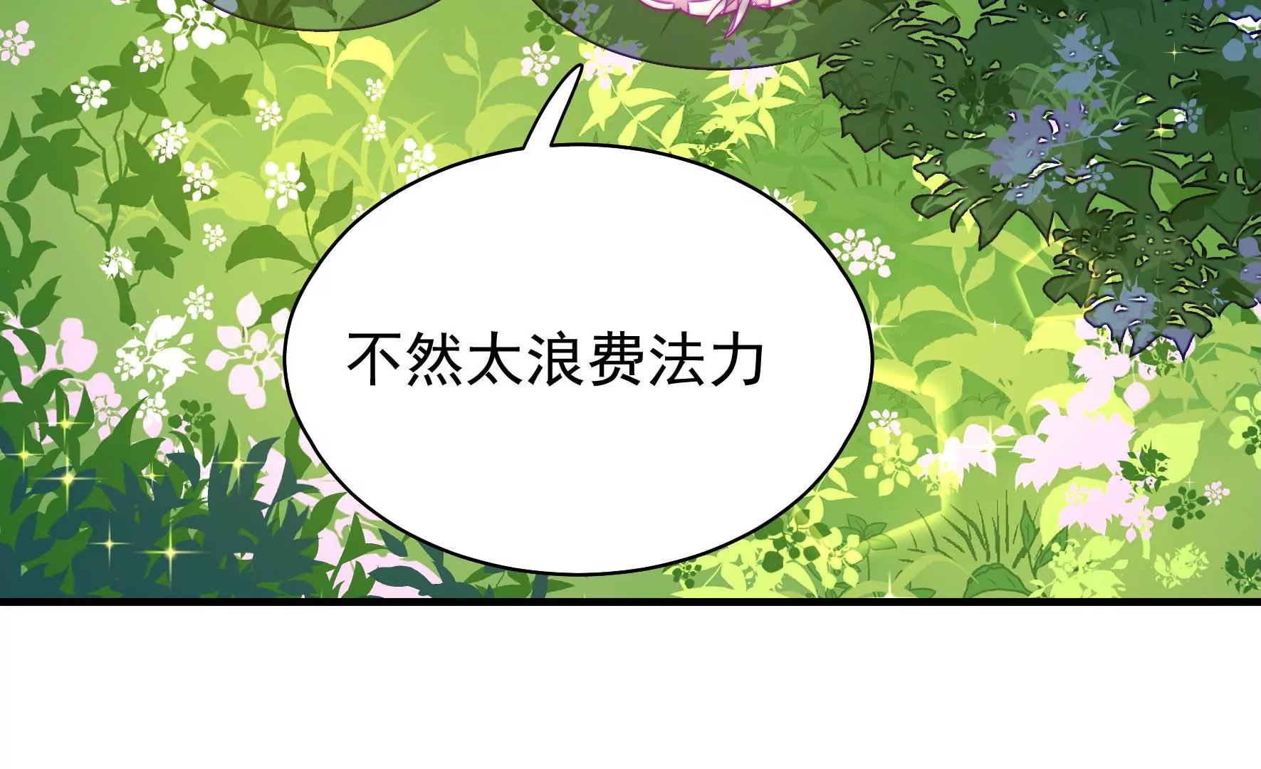 第21话 被人跟踪？