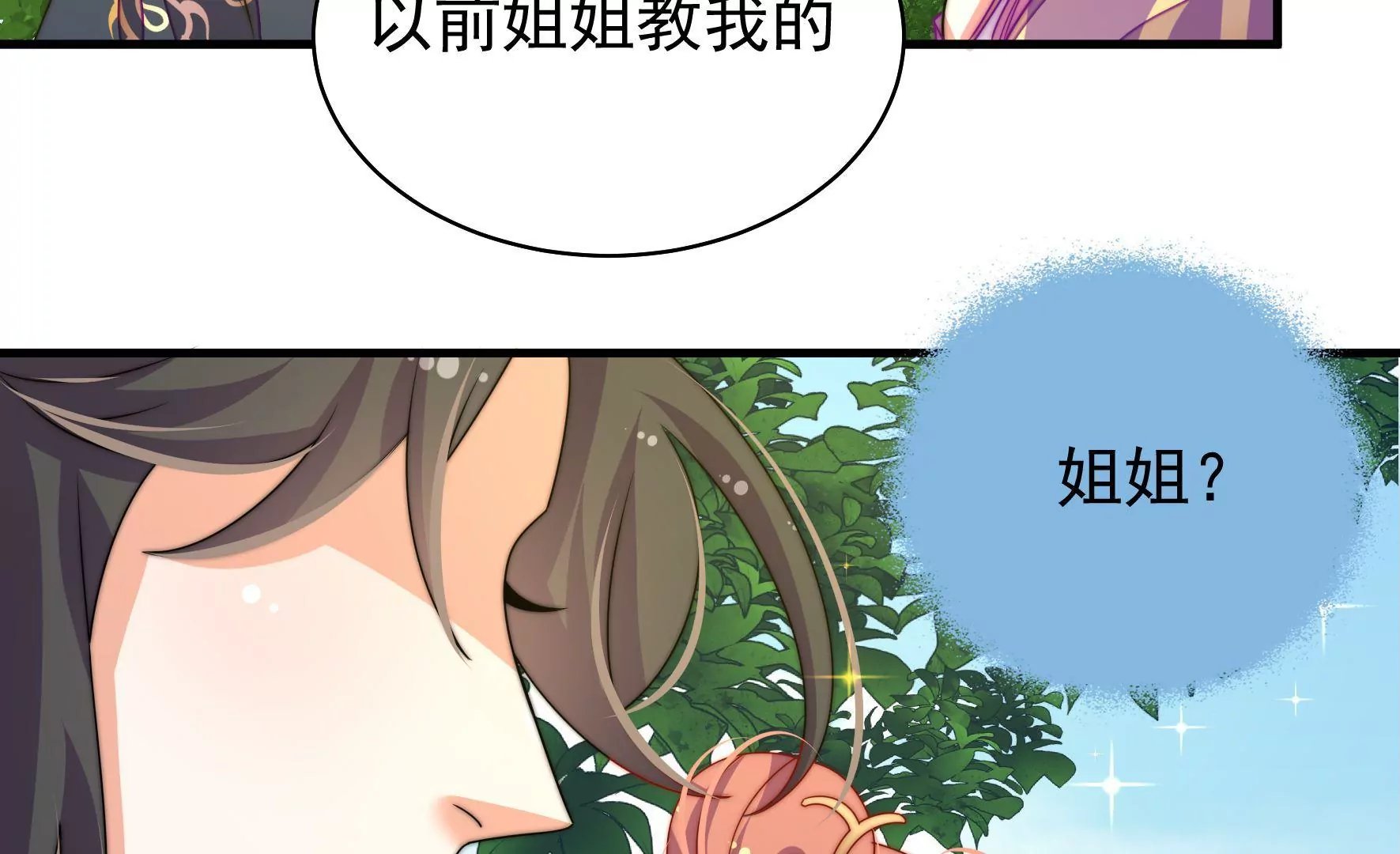 第21话 被人跟踪？