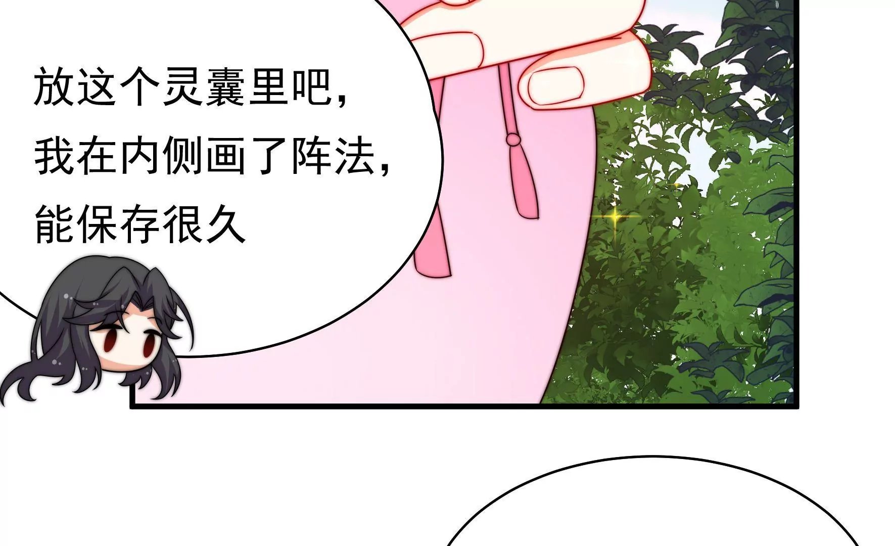 第21话 被人跟踪？
