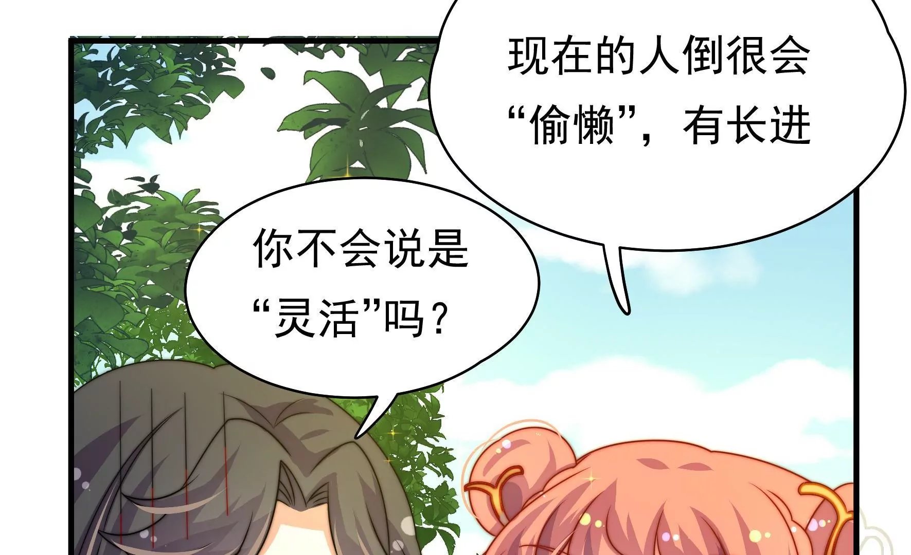 第21话 被人跟踪？