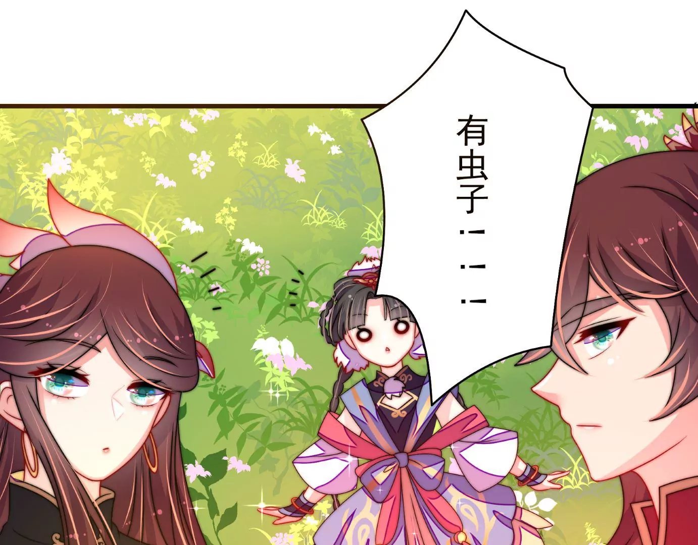 第21话 被人跟踪？