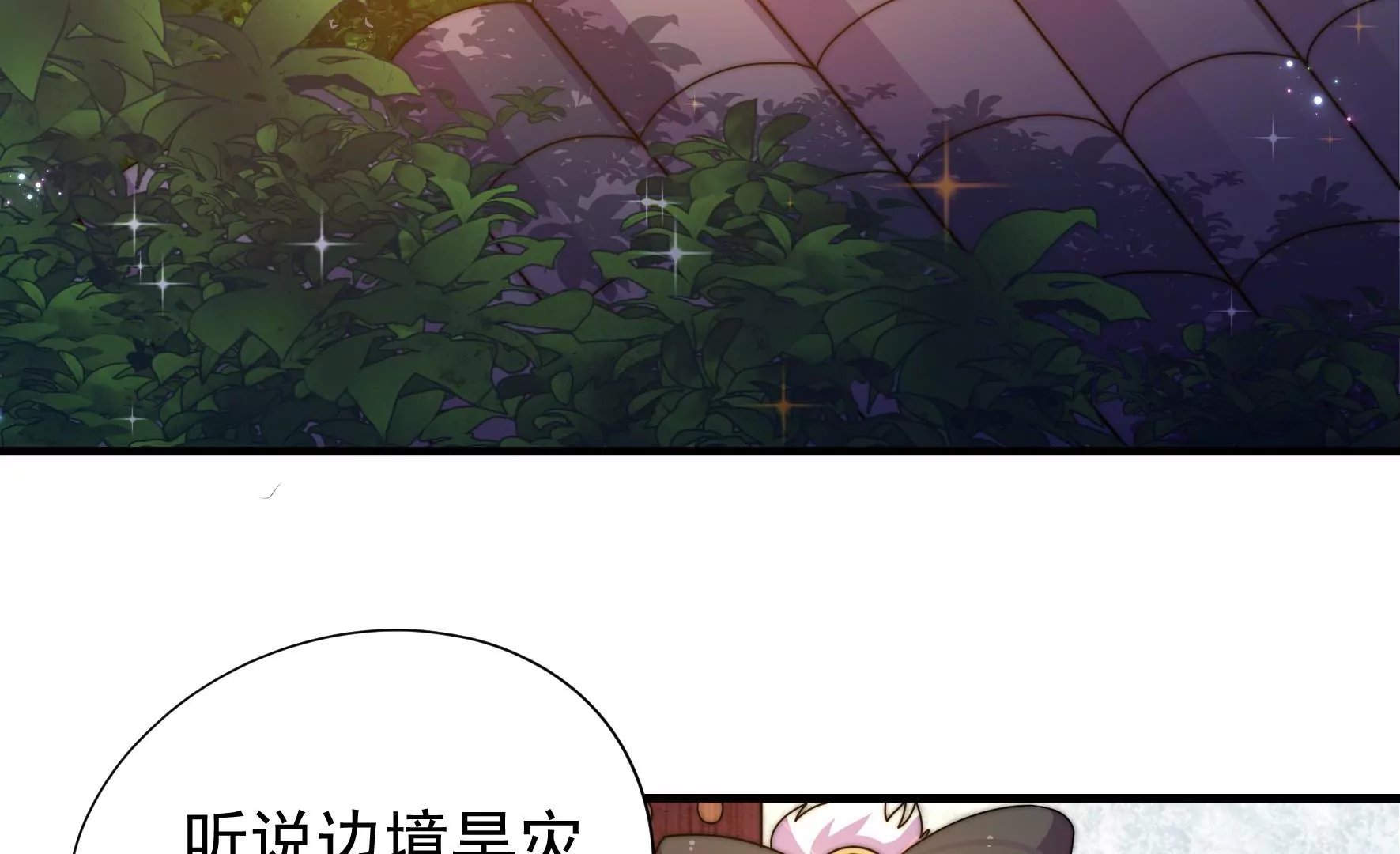 第23话 边境旱灾