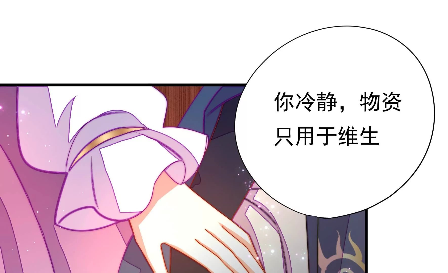 第23话 边境旱灾