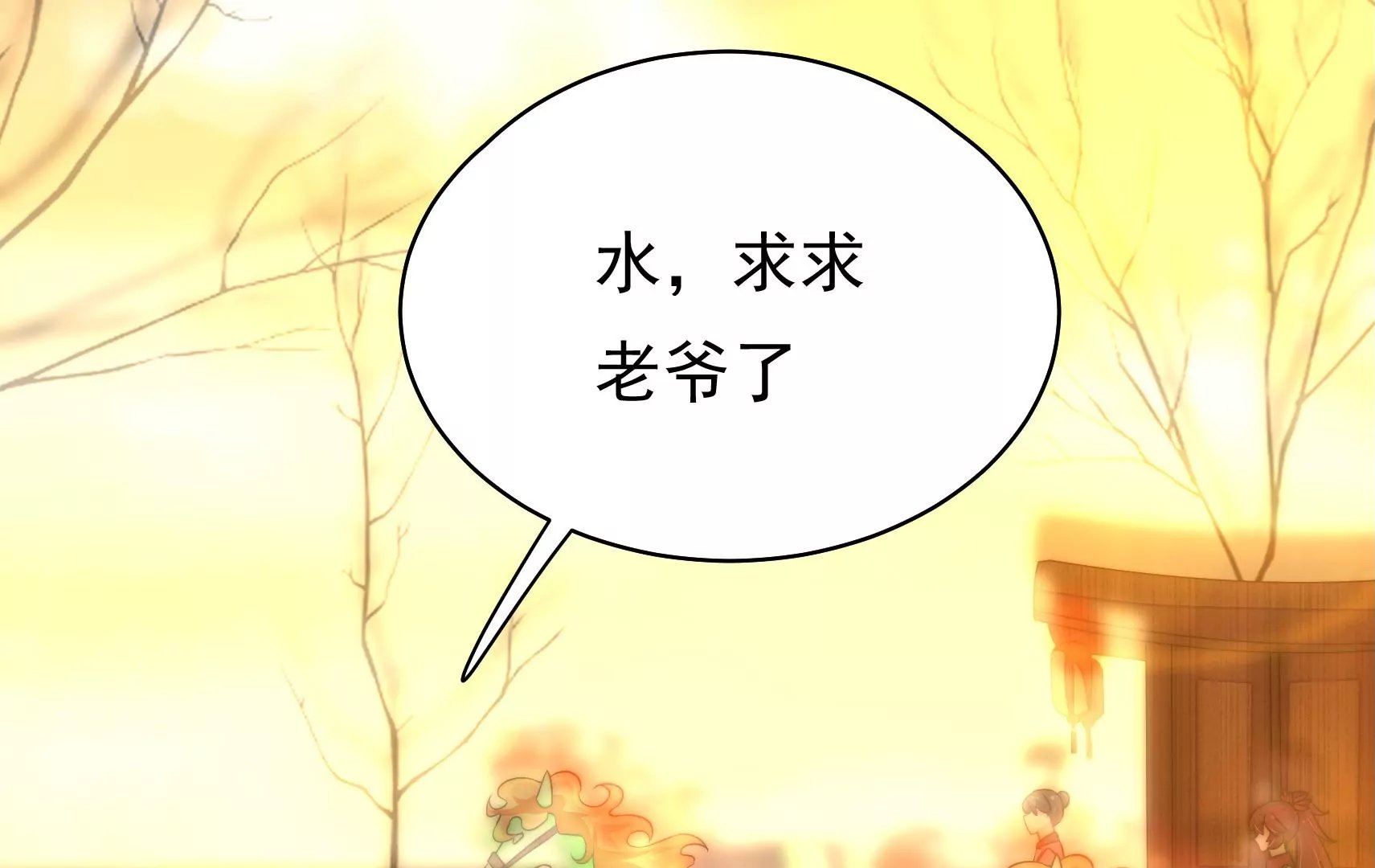 第24话 借水路