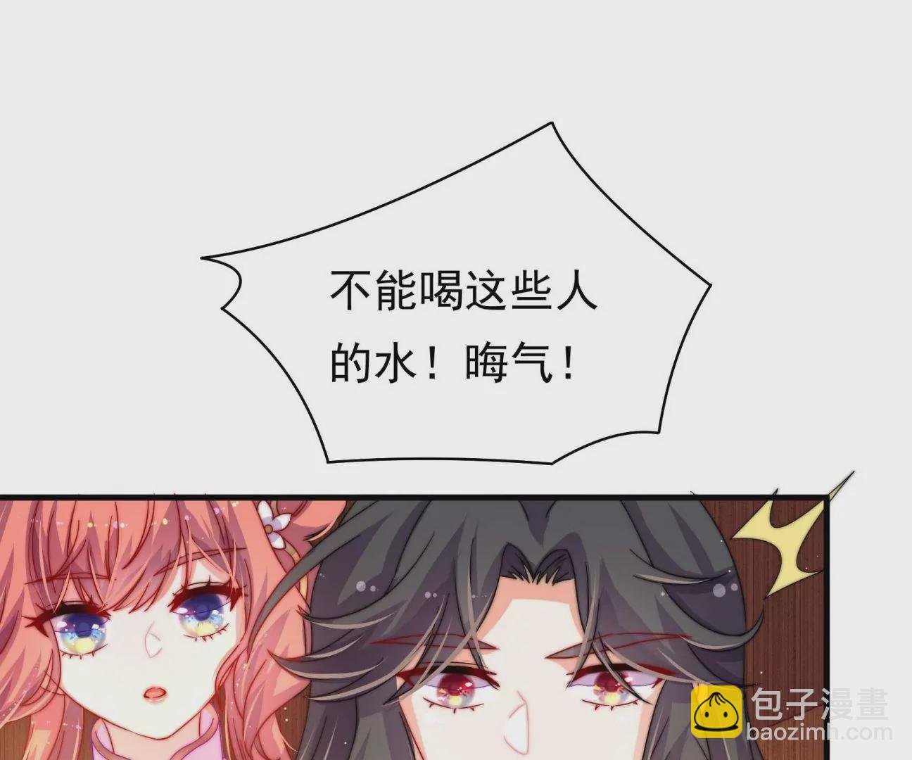 第24话 借水路