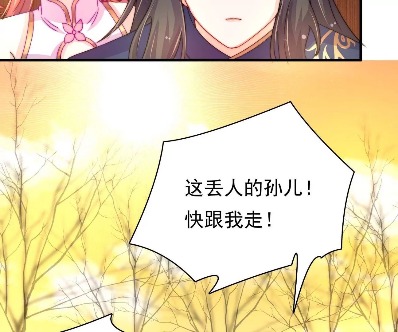 第24话 借水路