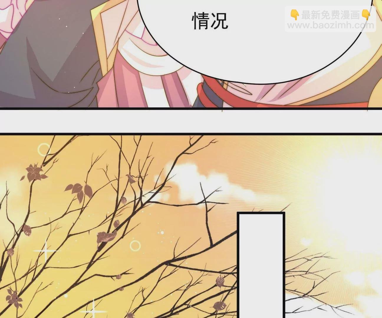 第24话 借水路