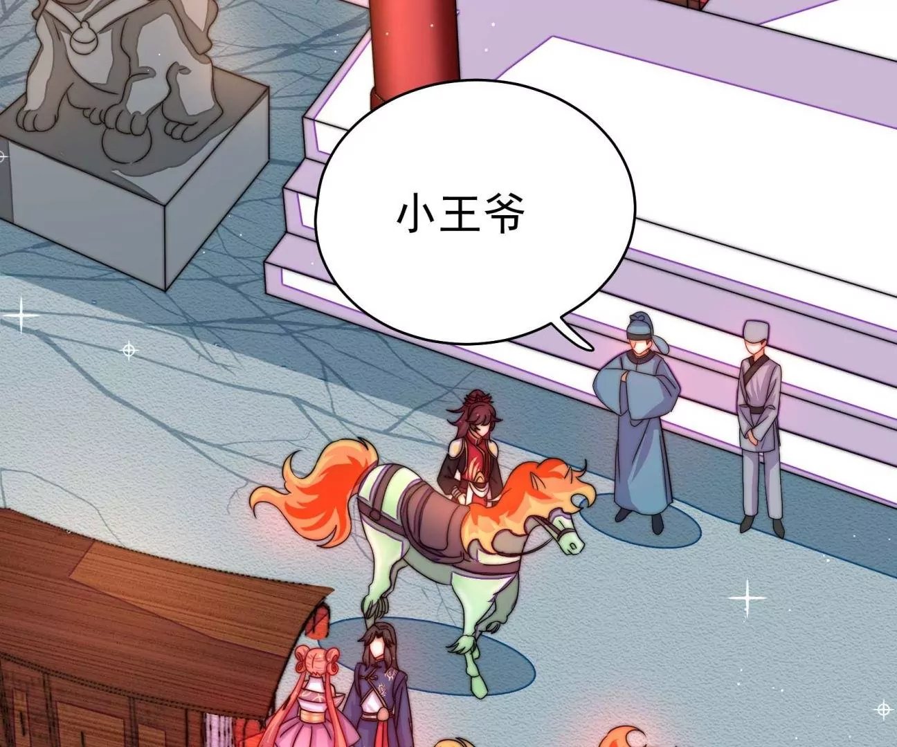 第24话 借水路